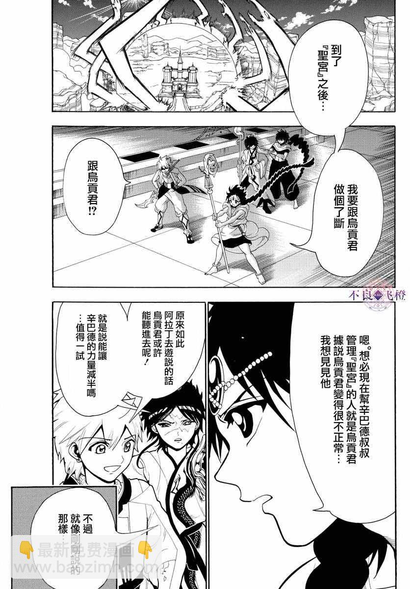 第333话7