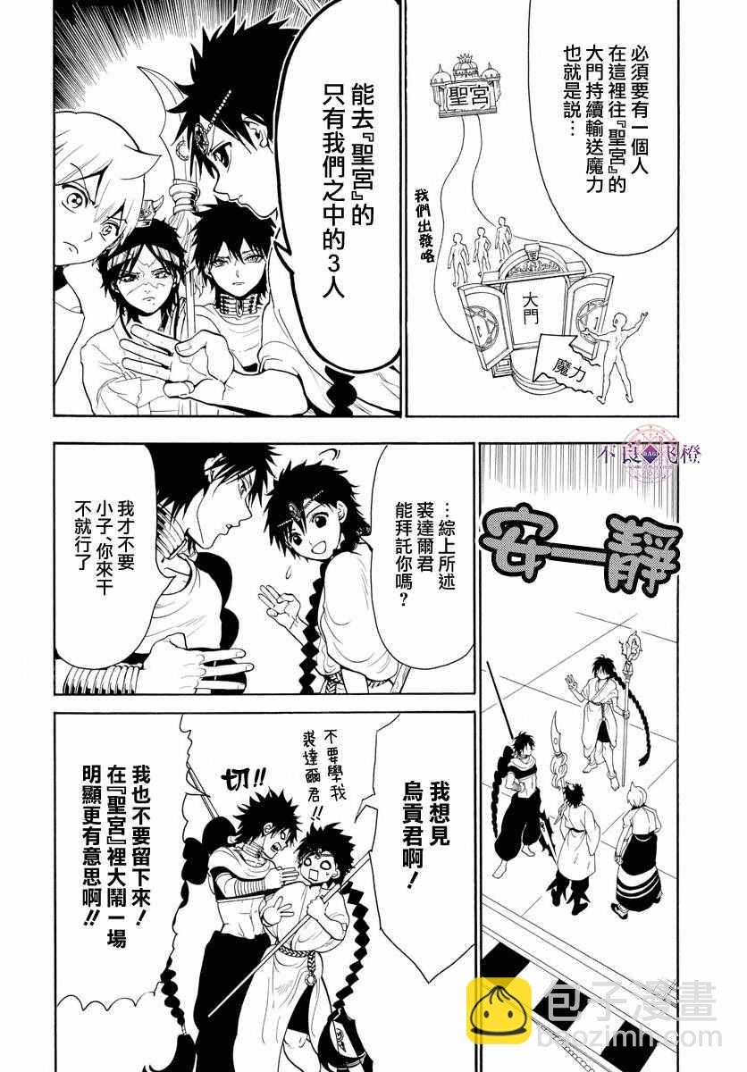 第333话8