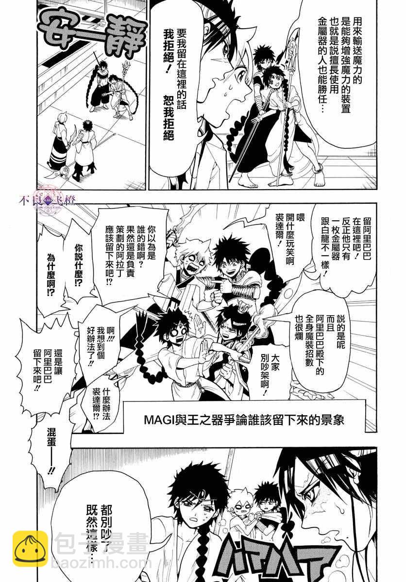 第333话9