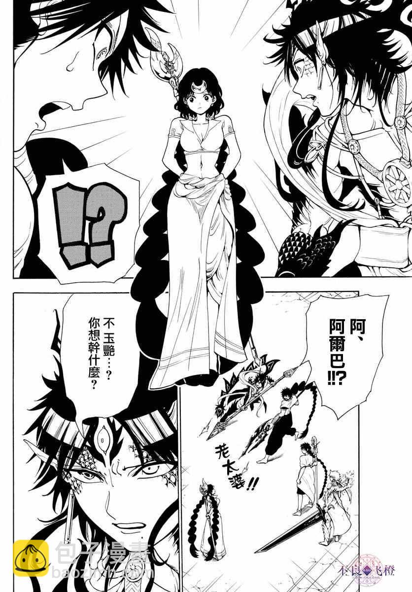 第335话10