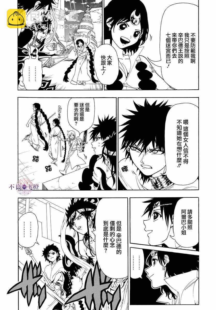 第335话11