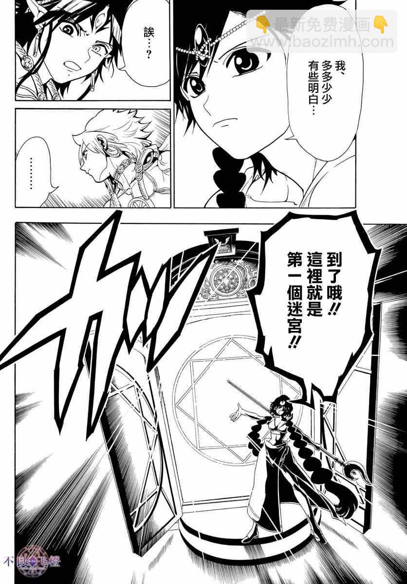 第335话12