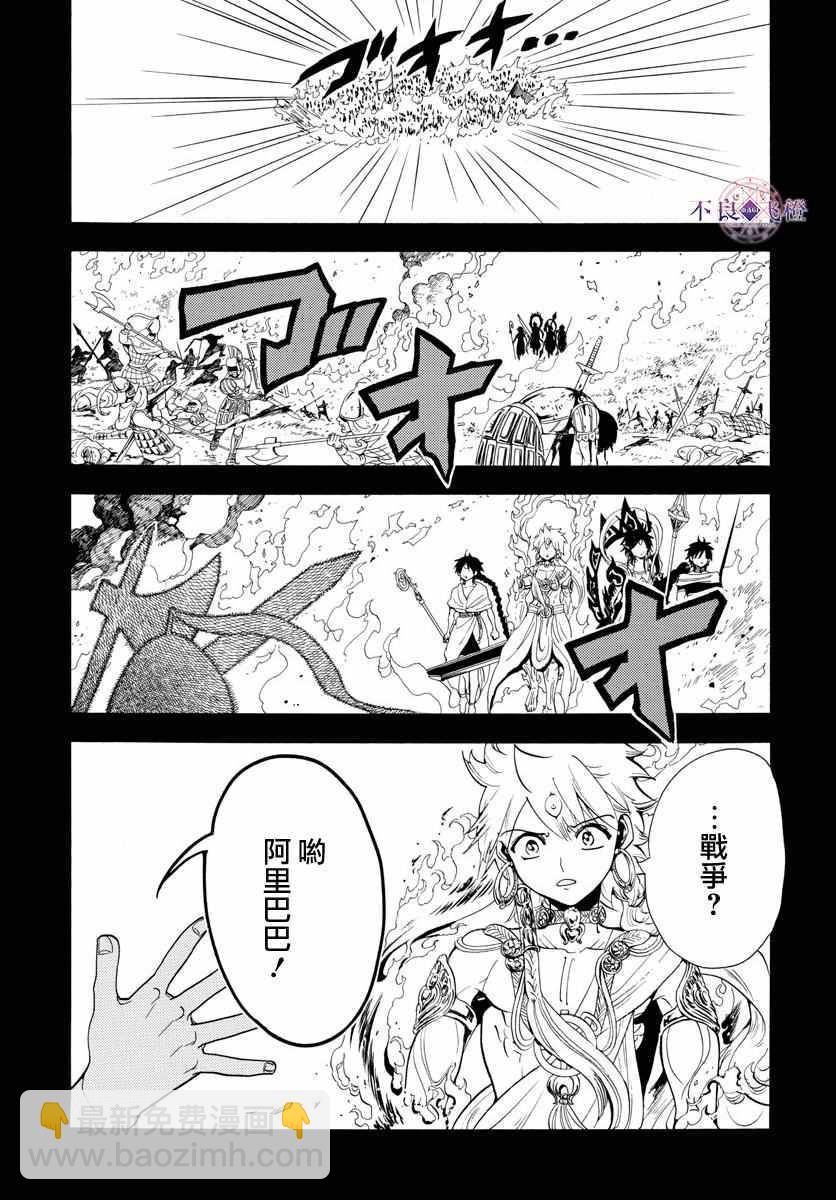 第335话14