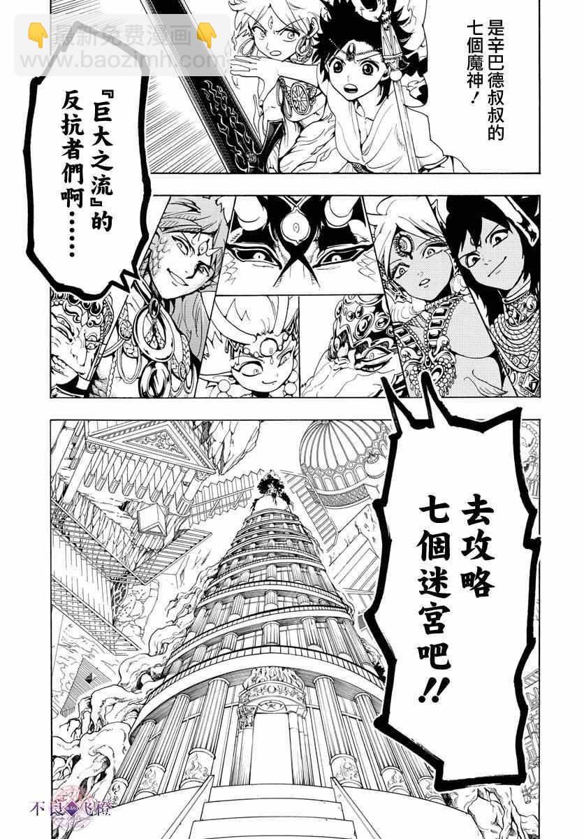 第335话3