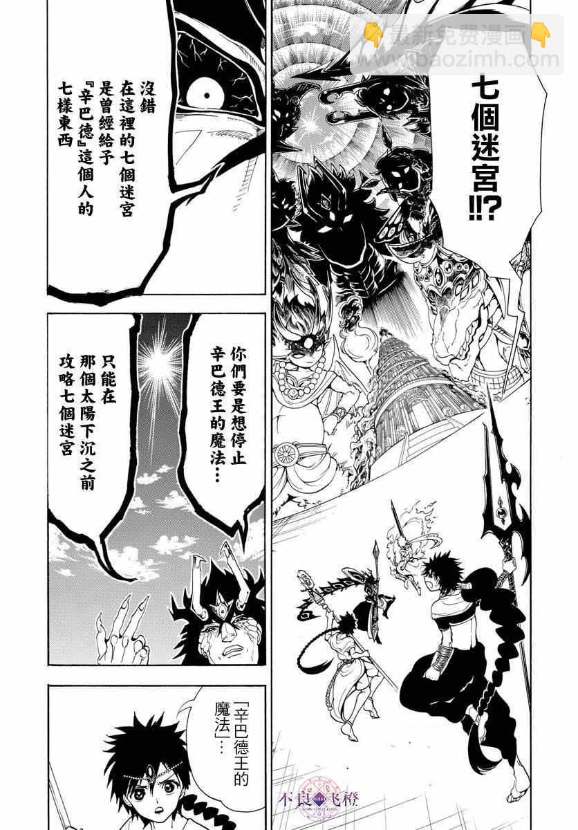 第335话4