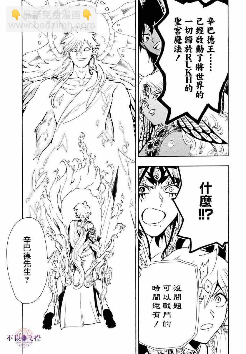 第335话5