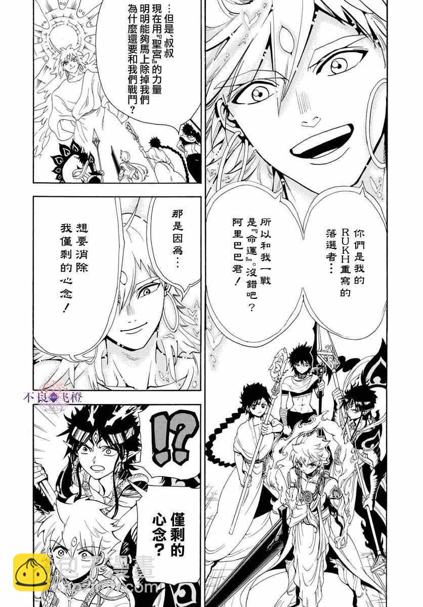 第335话6