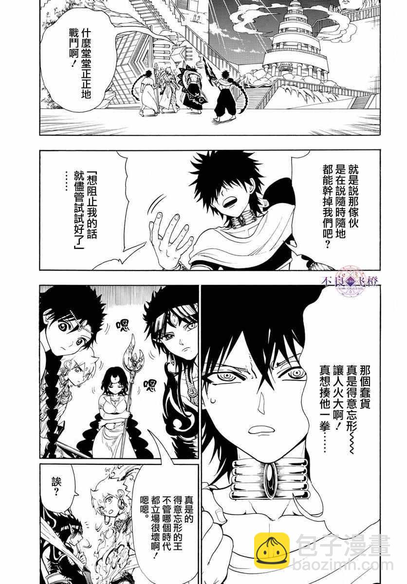 第335话9