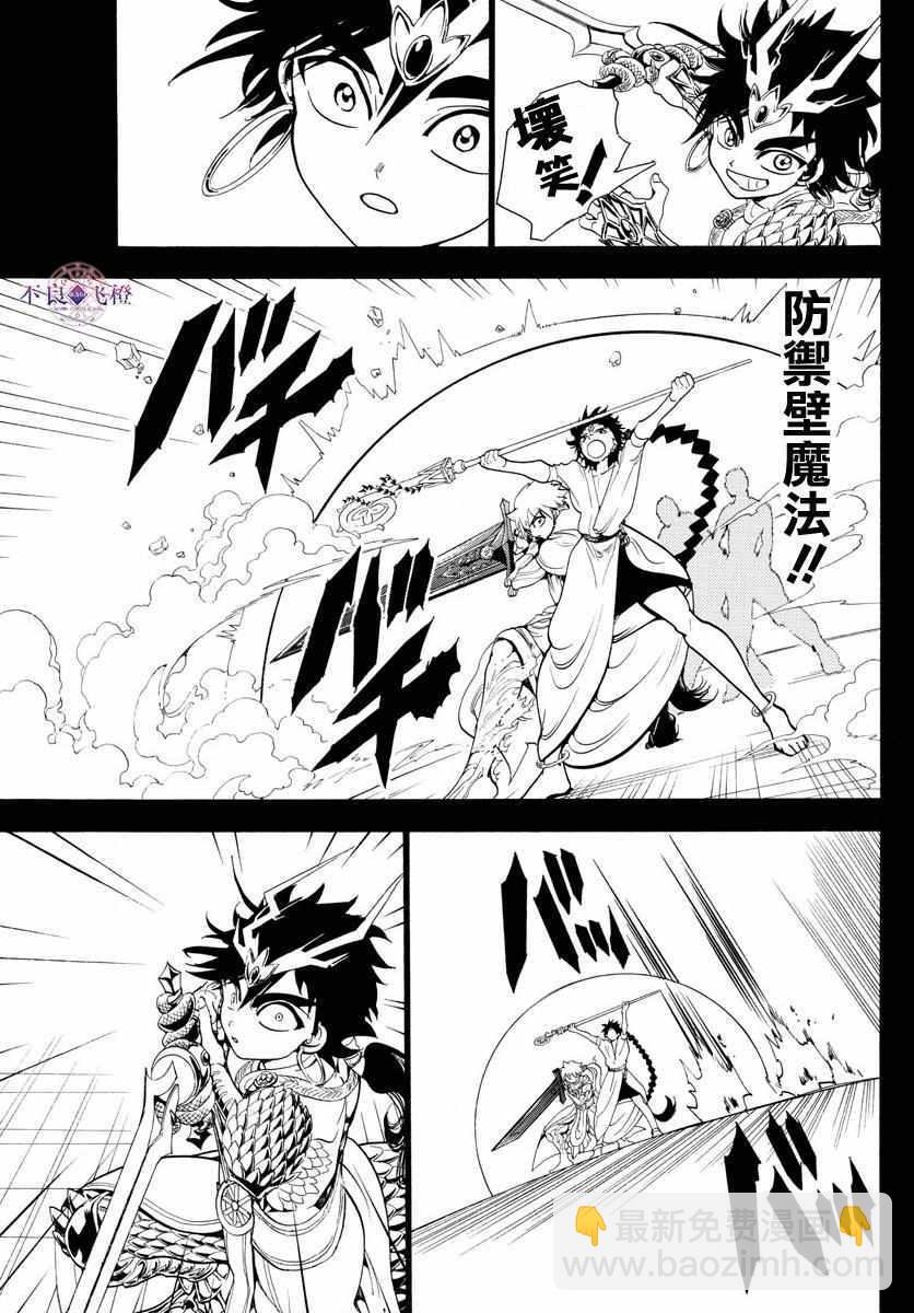 第336话10