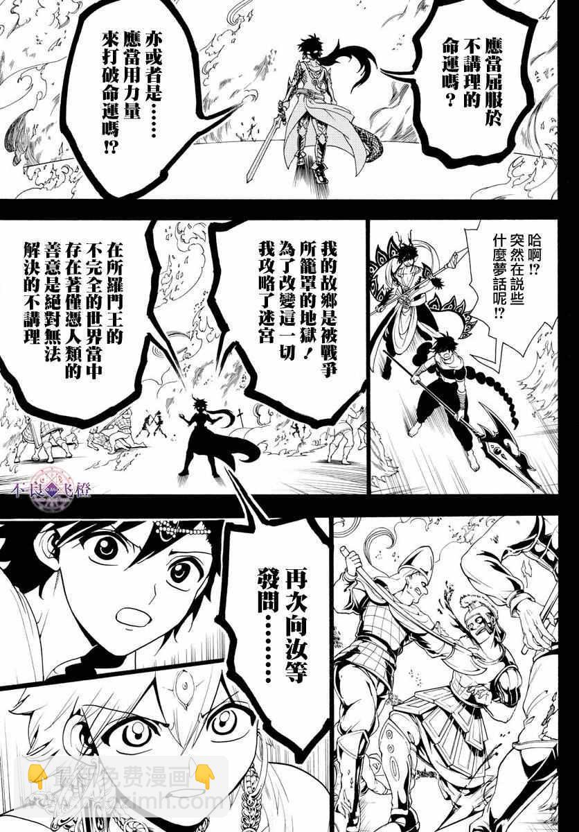 第336话13