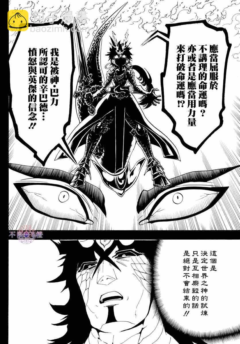 第336话14