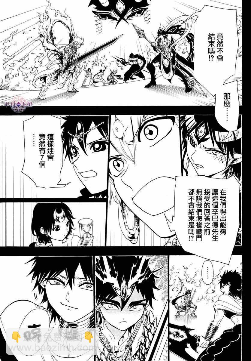 第336话15