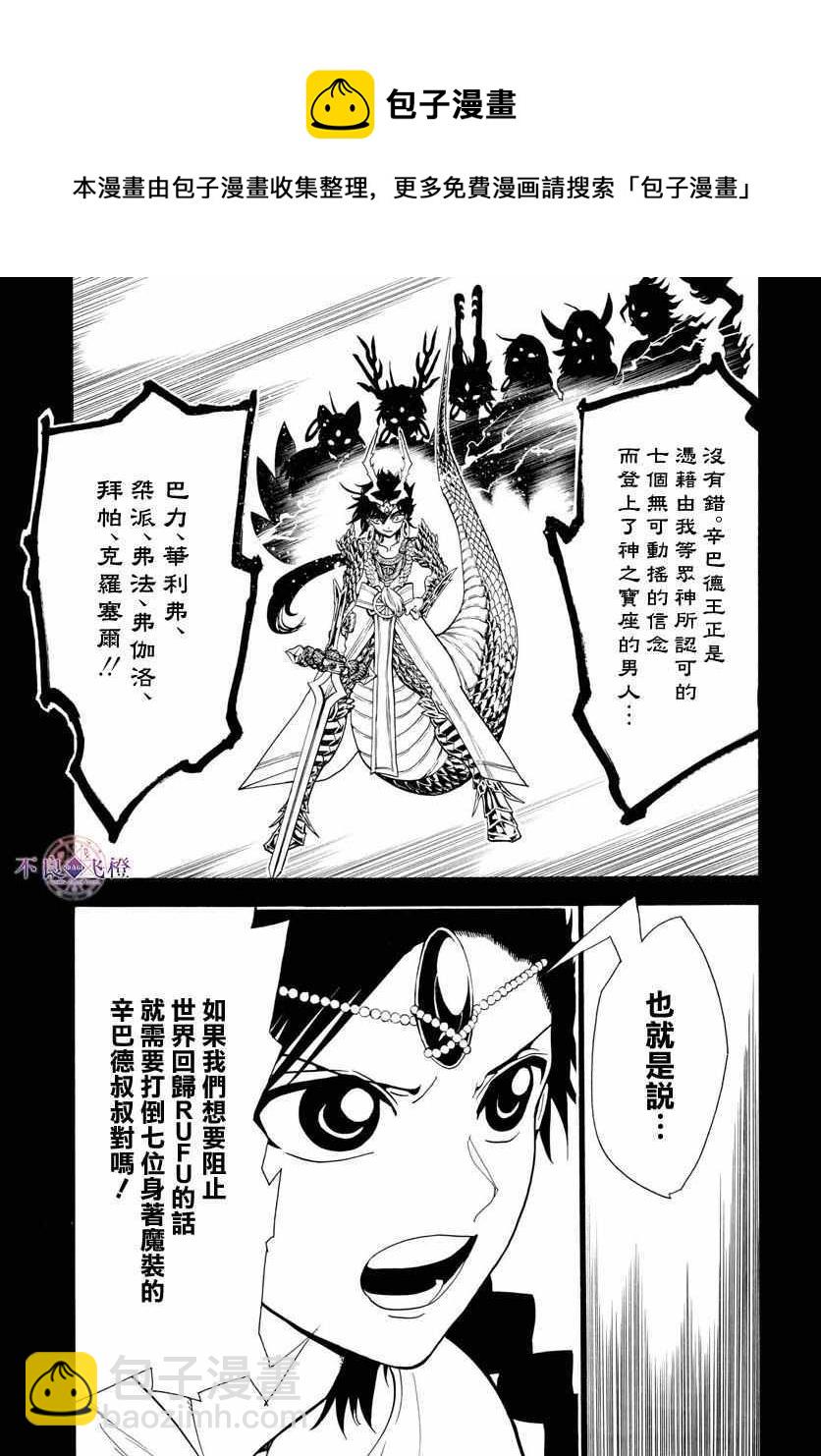 第336话4