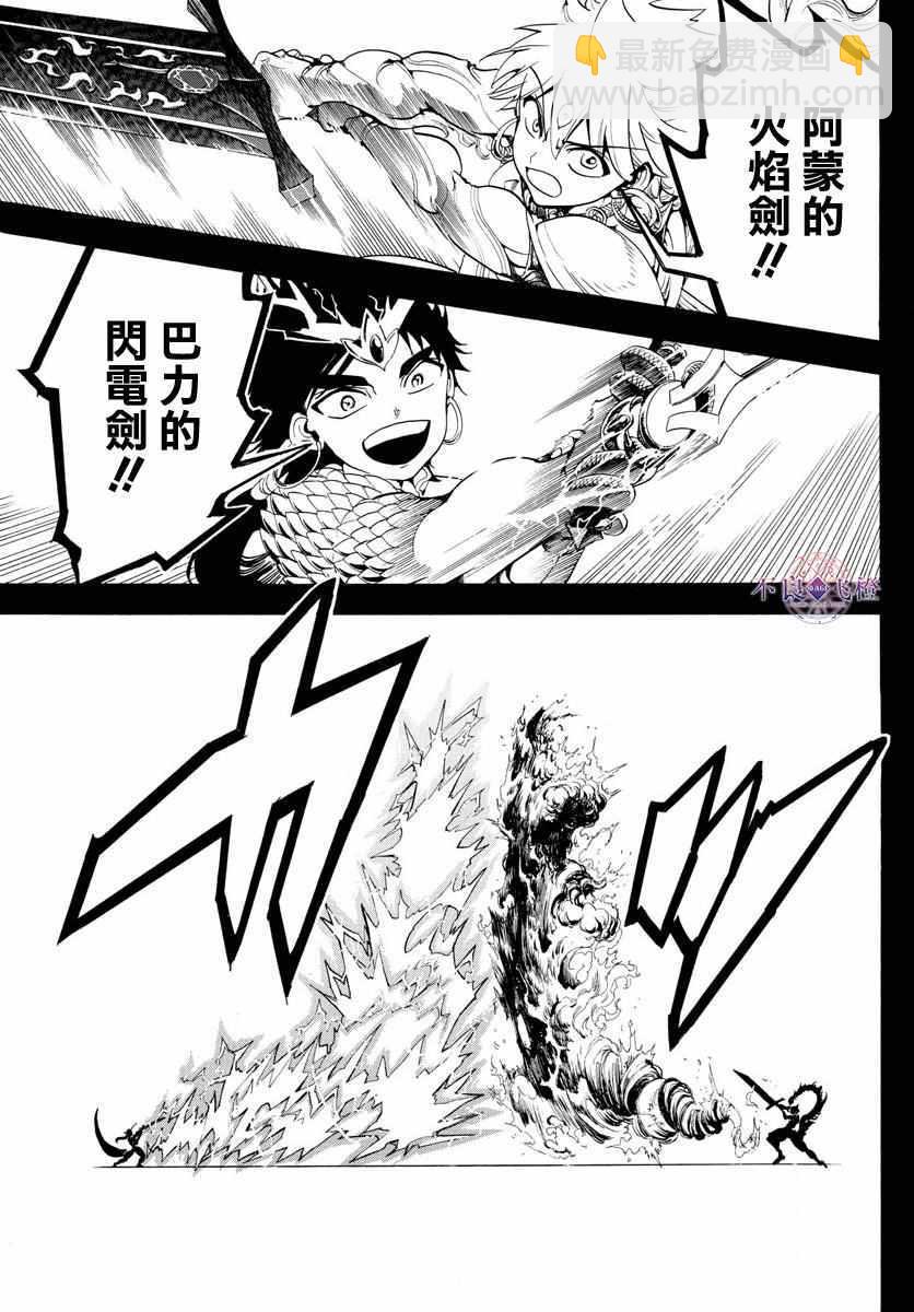 第336话8