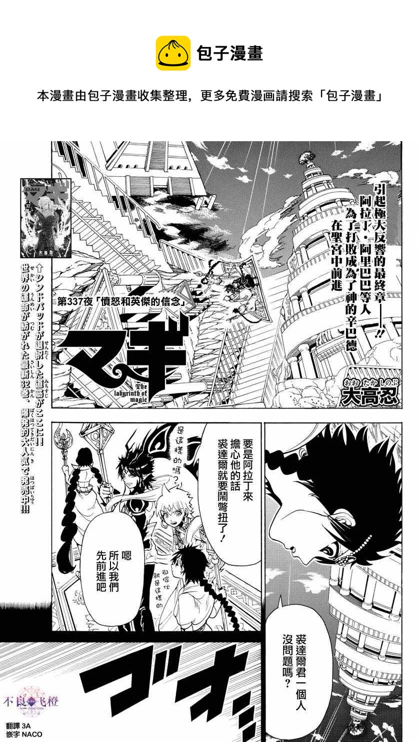第337话0