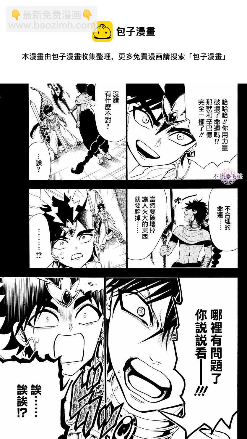 第337话12