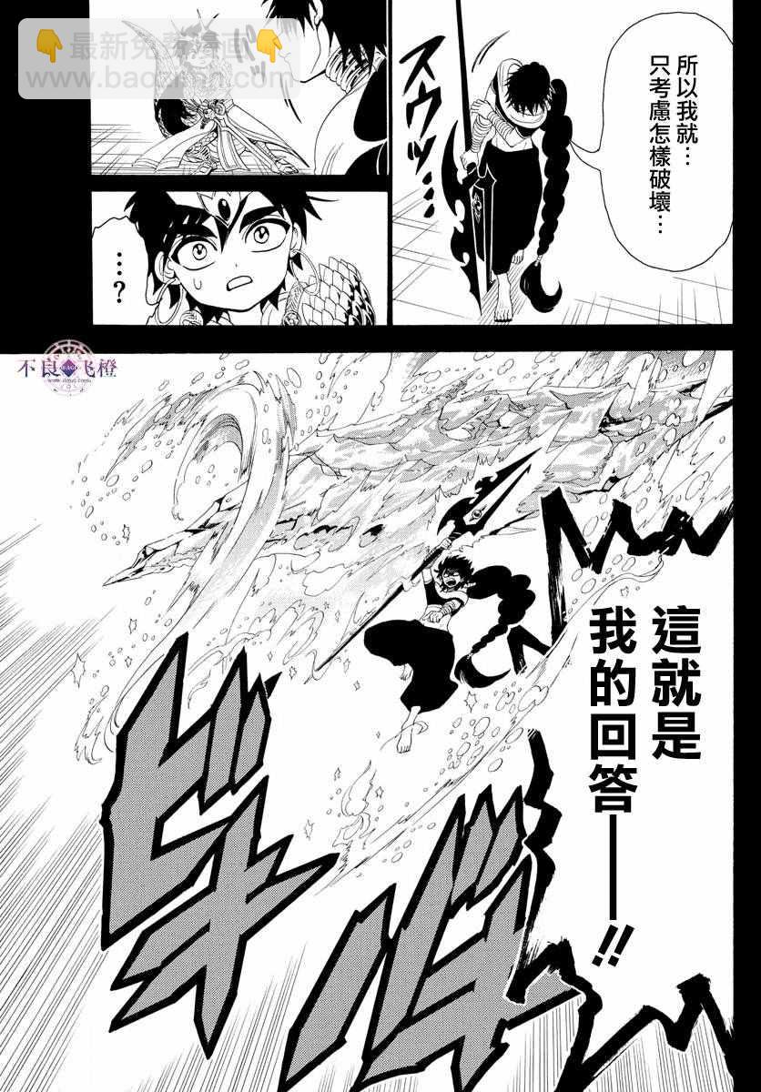 第337话14