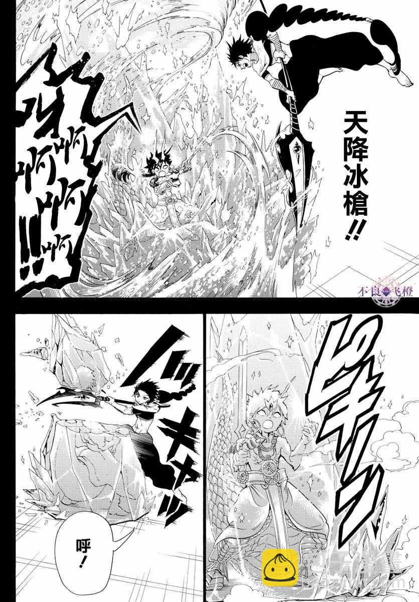 第337话15