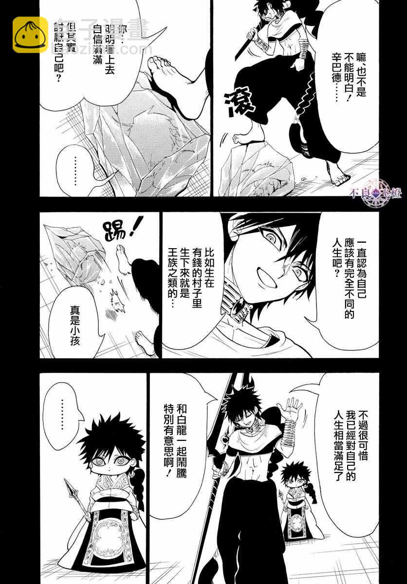 第337话16