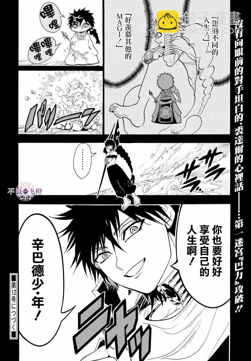 第337话17