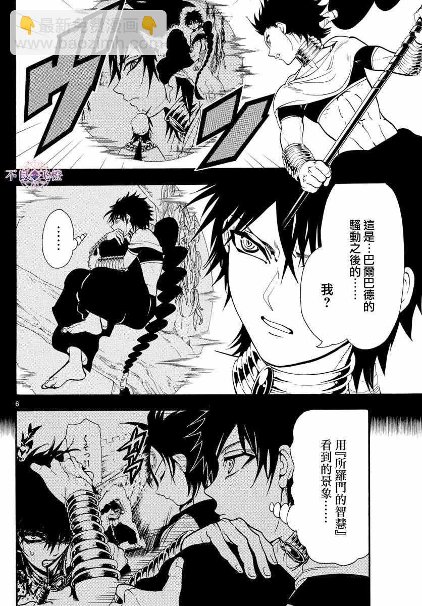 第337话5