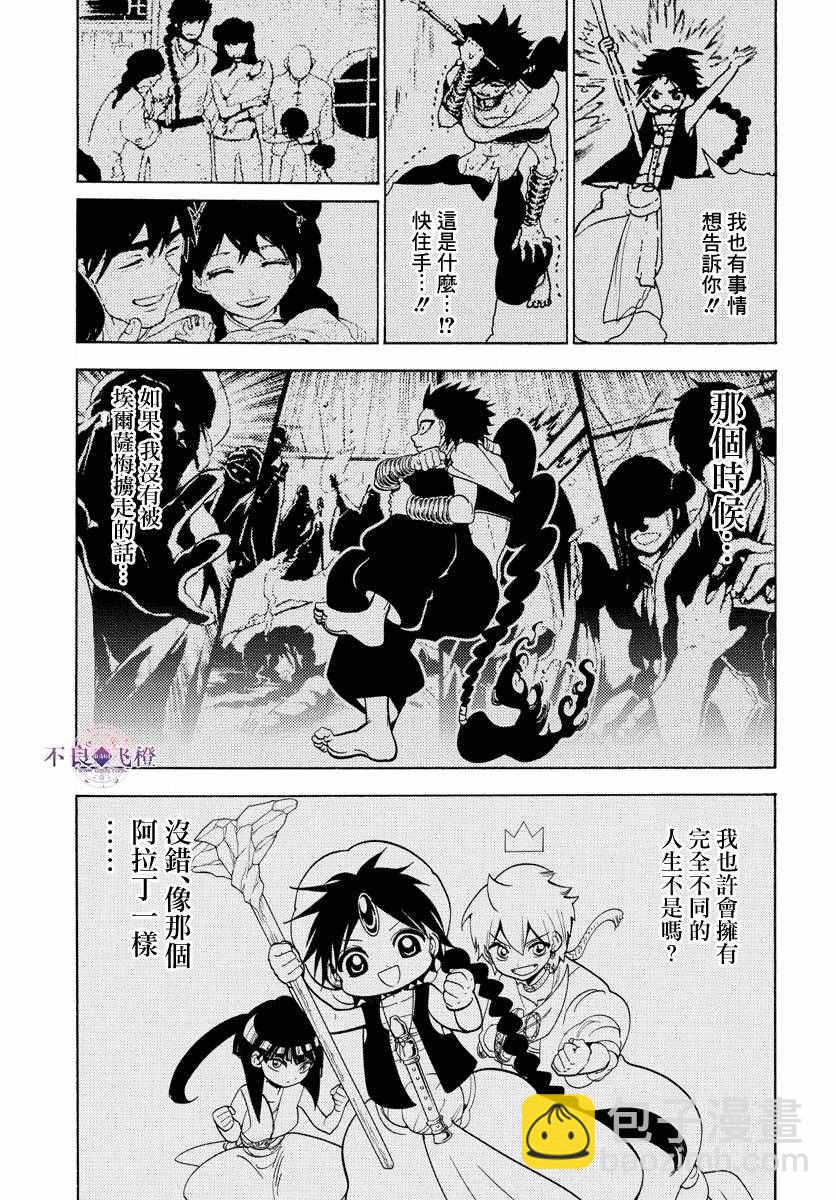 第337话6