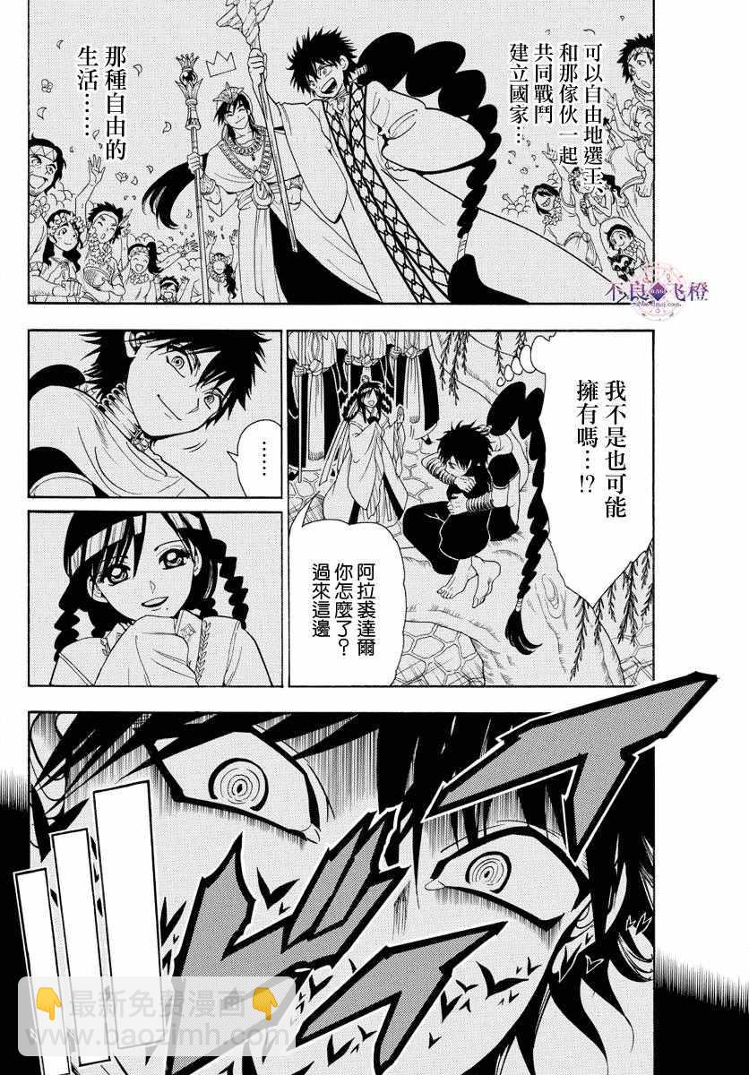 第337话7