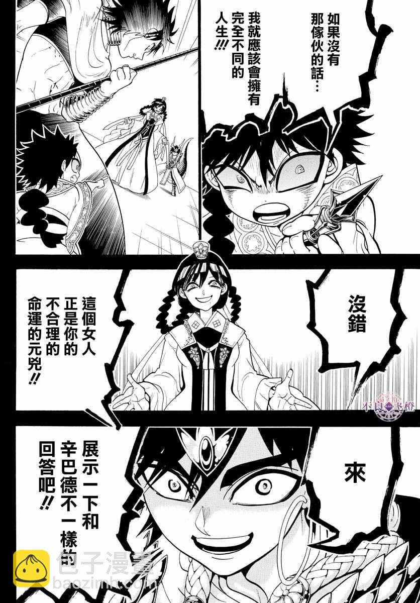 第337话9