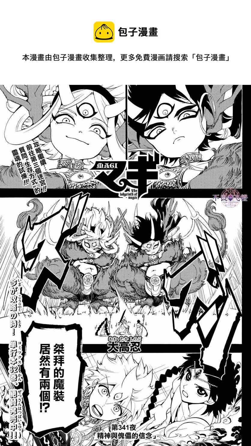 第341话0