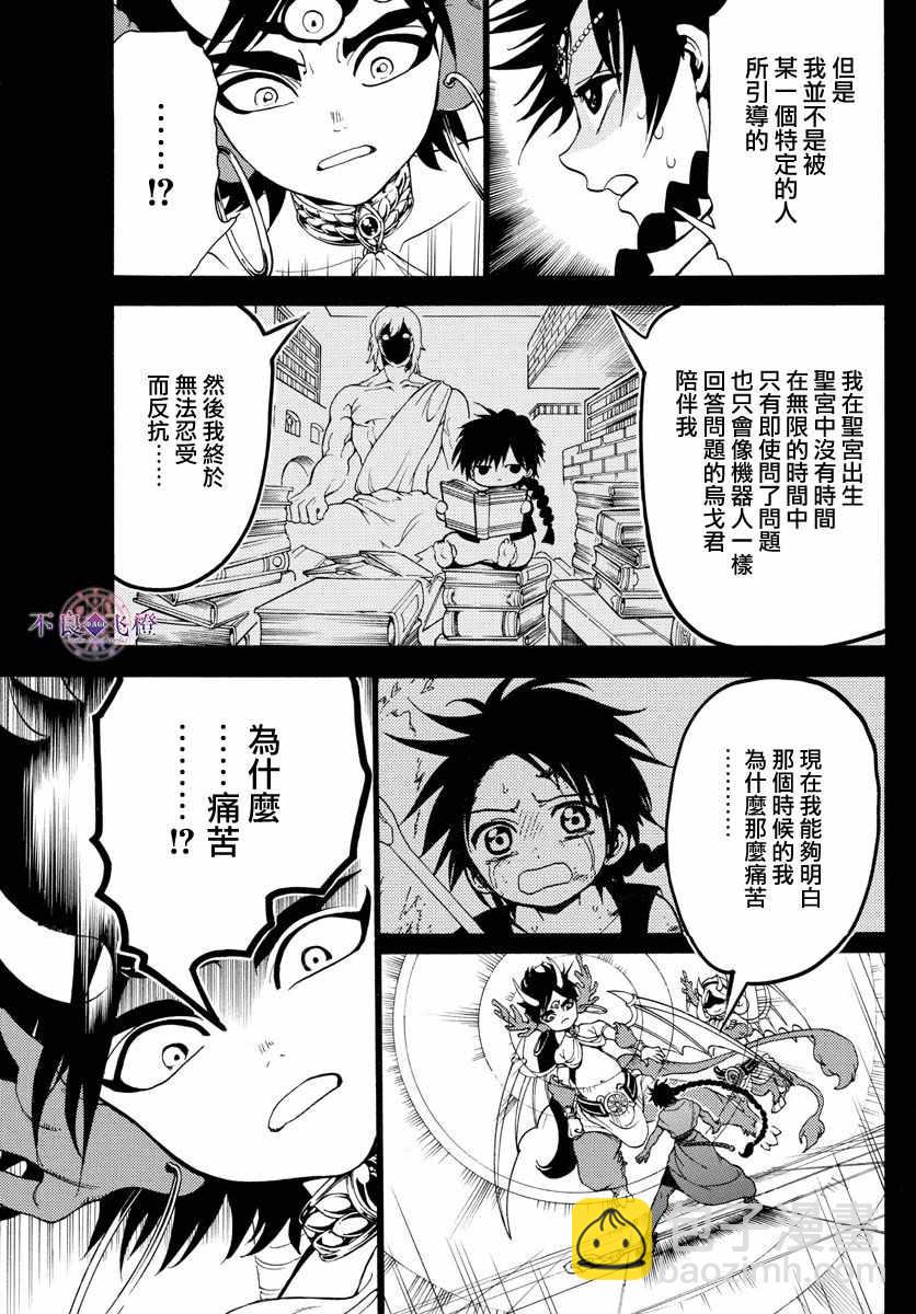 第341话10