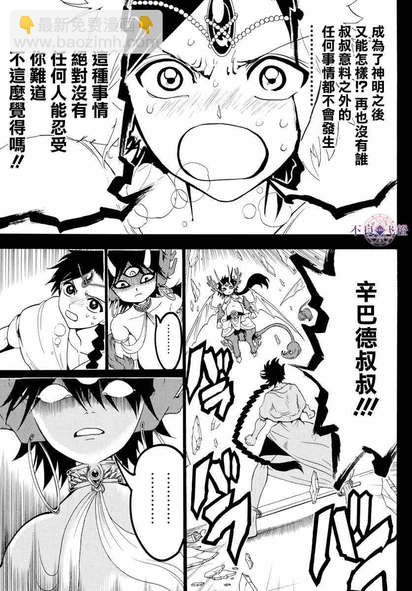 第341话13