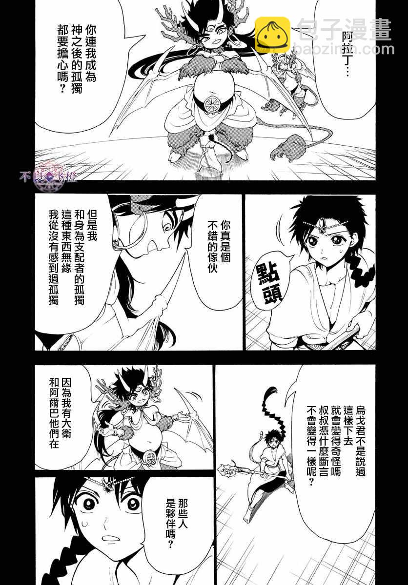 第341话15