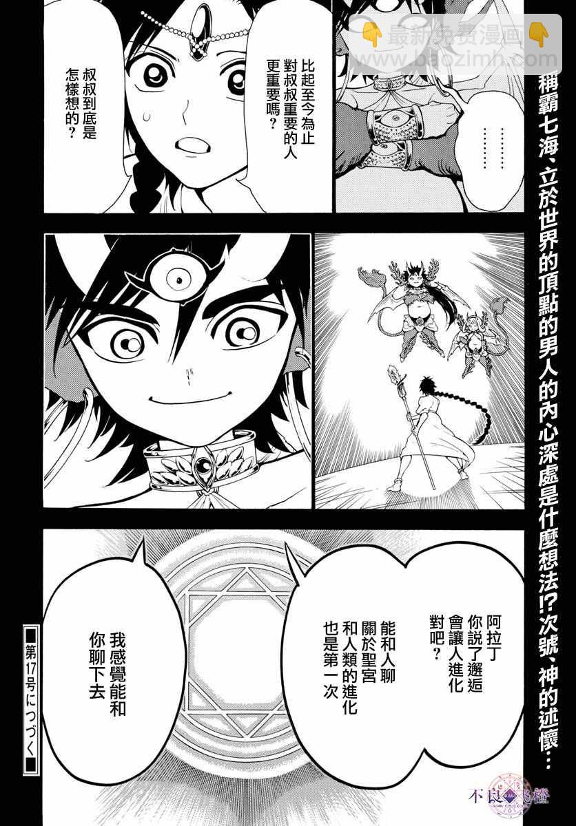 第341话16