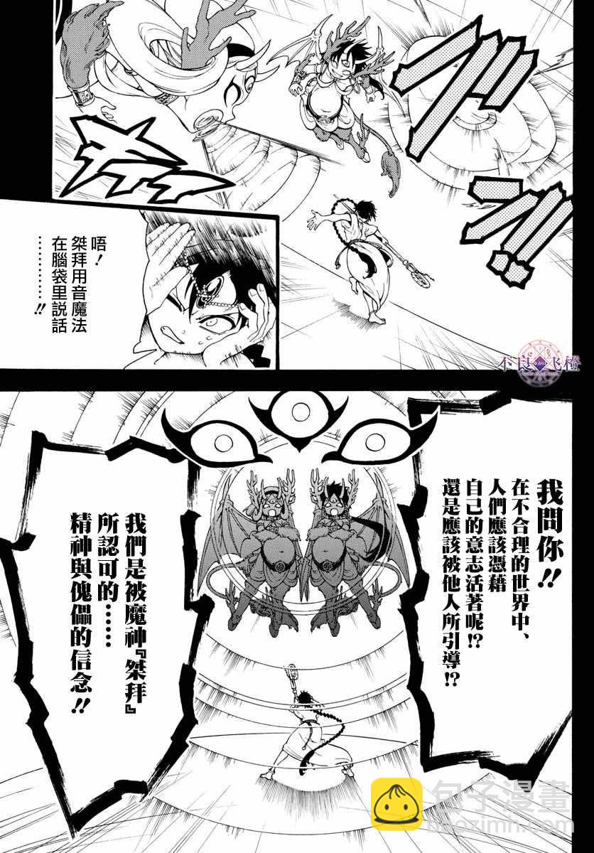 第341话4