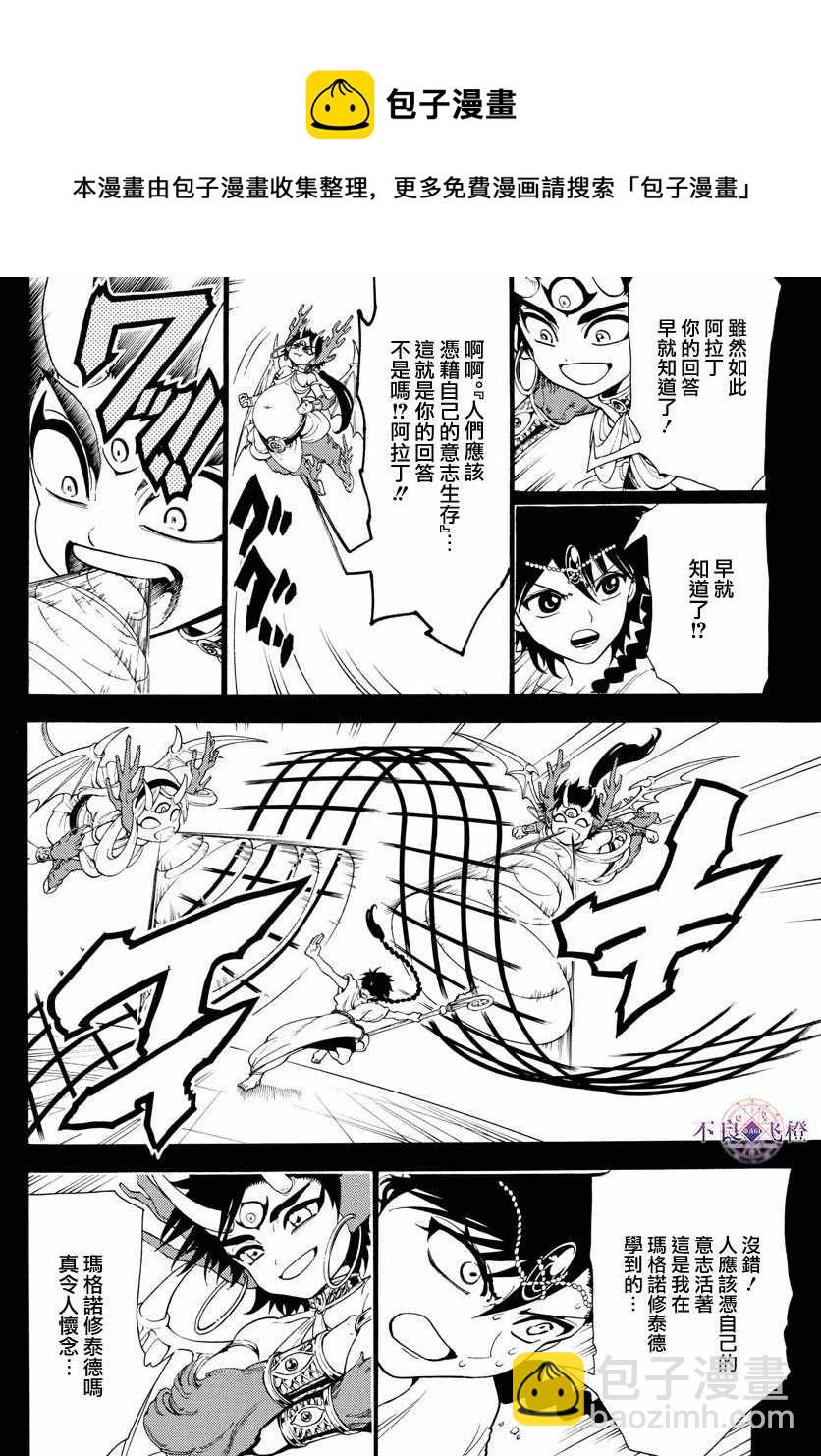 第341话5