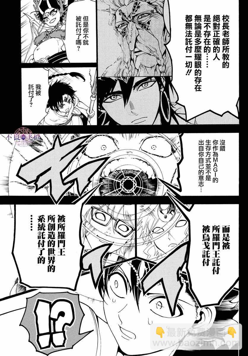 第341话6