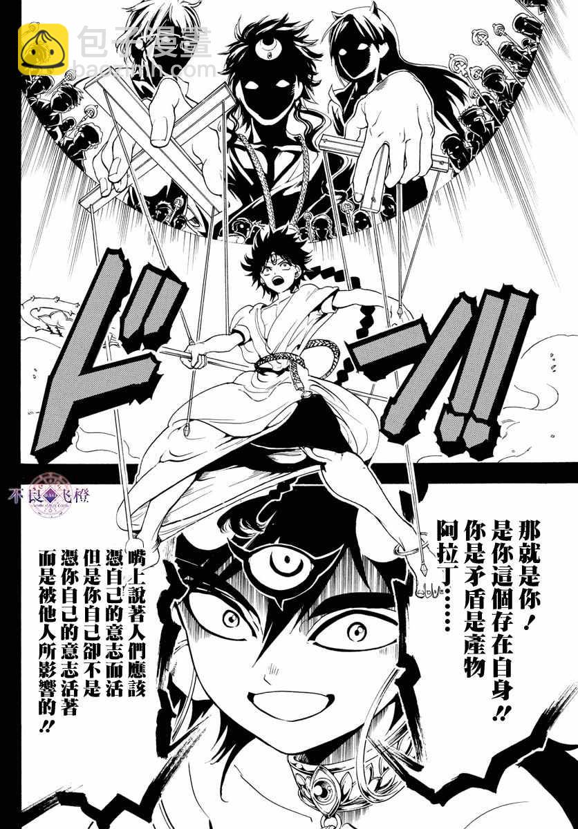 第341话7