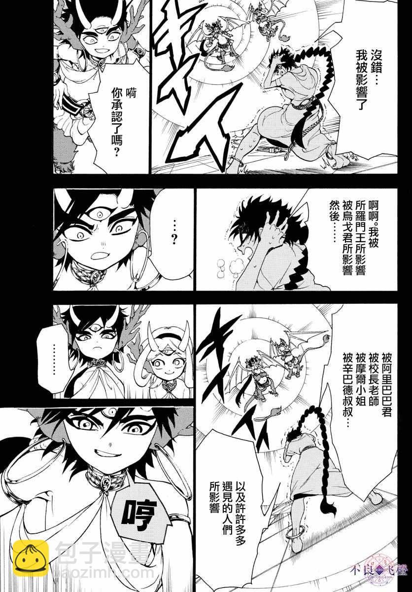 第341话8