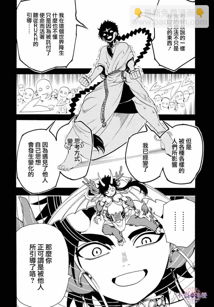 第341话9