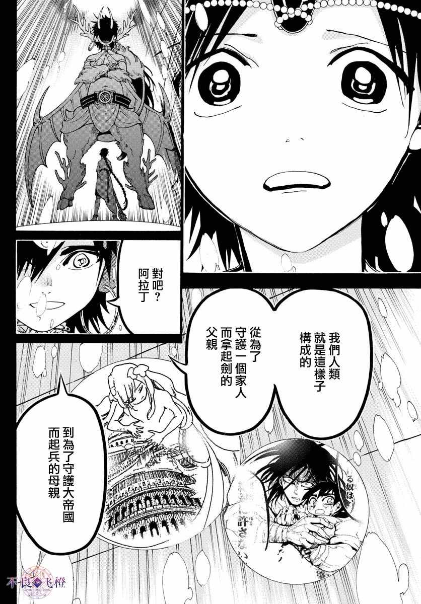第342话10