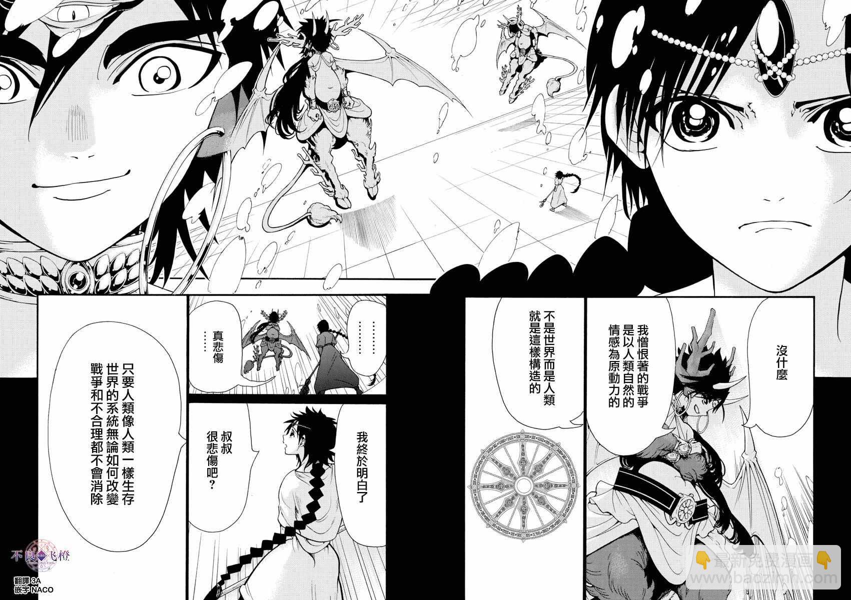 第342话13