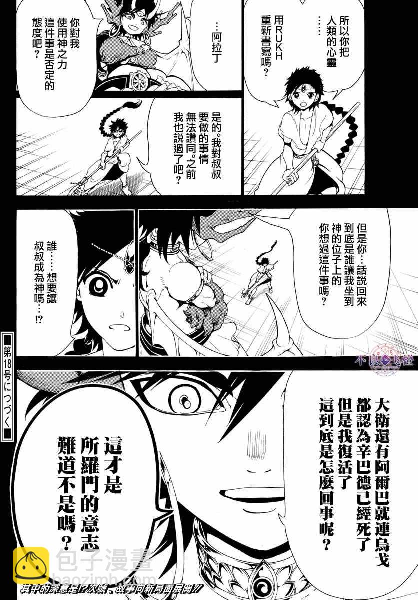 第342话14