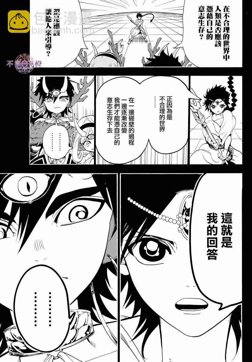 第342话2