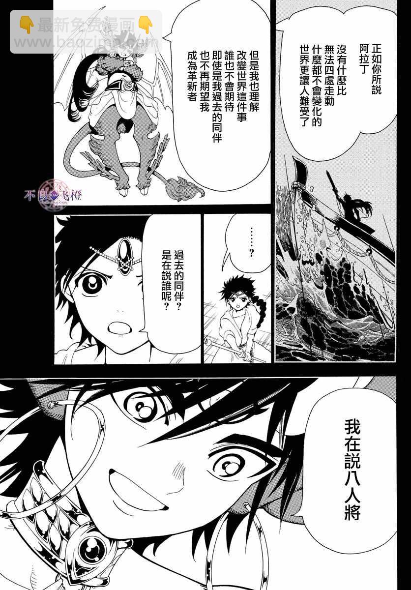 第342话4