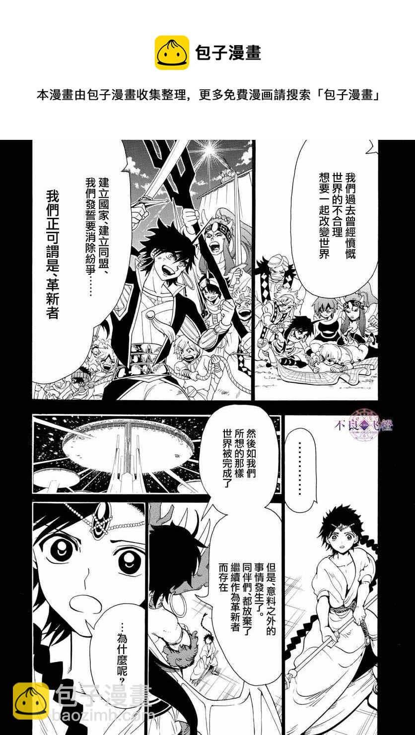 第342话5
