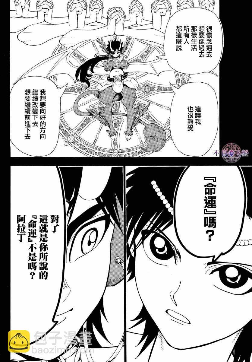 第342话6