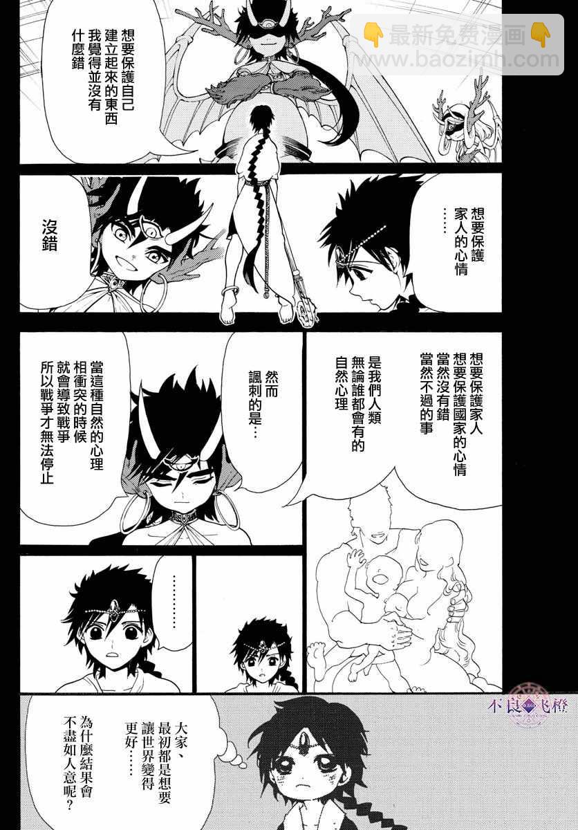 第342话8