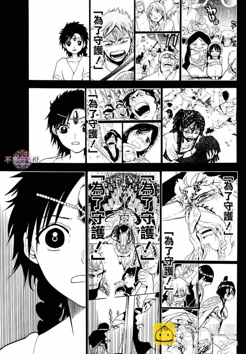 第342话9