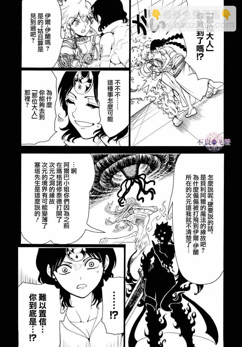 第343话10