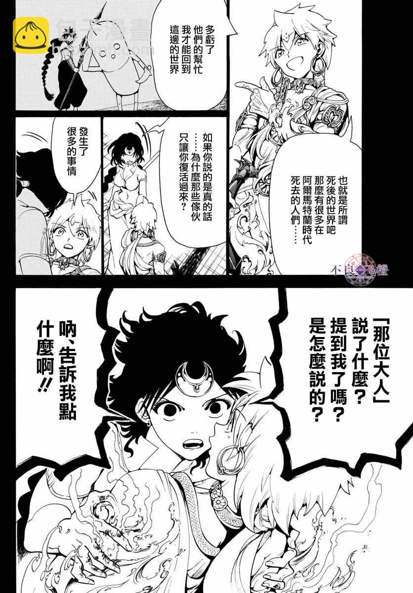 第343话11
